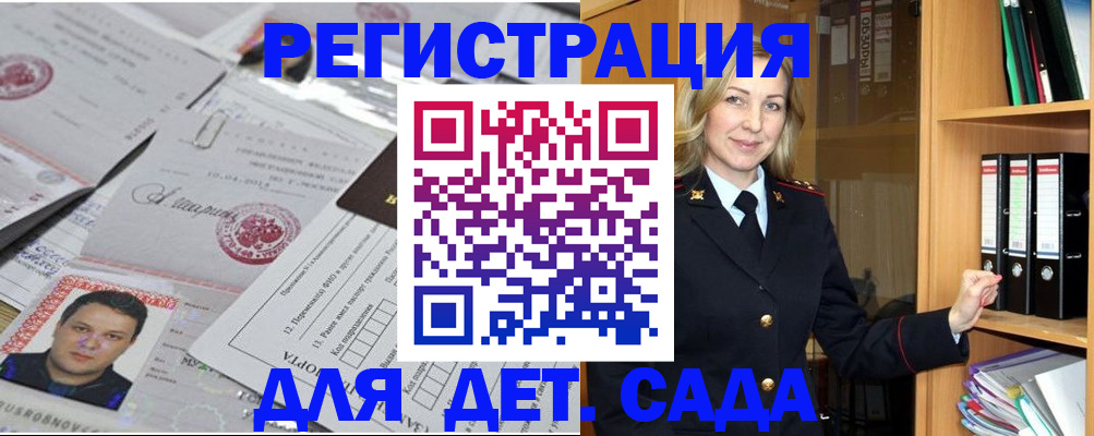 прописка для работы в Усть-Илимске