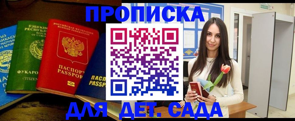 прописка в Усть-Илимске