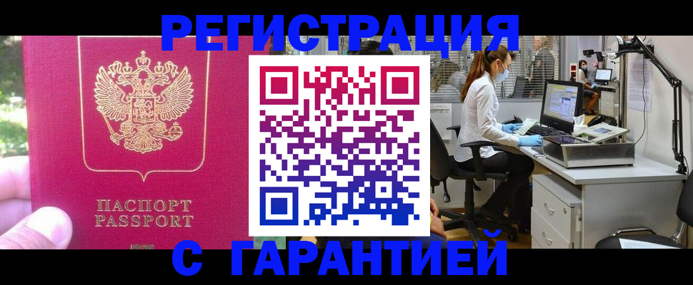 временная регистрация адрес в Усть-Илимске