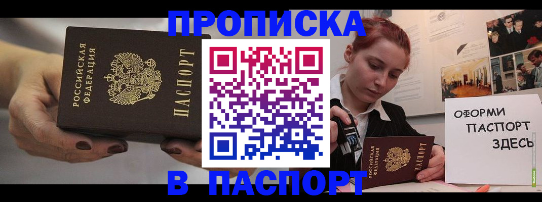 временная регистрация для школы в Усть-Илимске