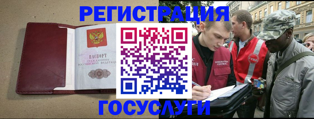 прописка в Усть-Илимске