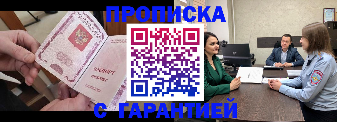 временная регистрация поиск в Усть-Илимске